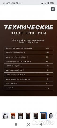 Сварочный аппарат, перфоратор, ушм,дрель в аренду