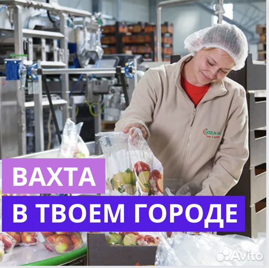 Комплектовщик в Ростов. Вахта.Высокая Ставка