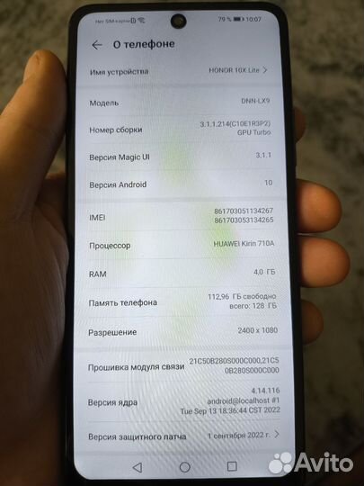 HONOR 10X Lite, 4/128 ГБ