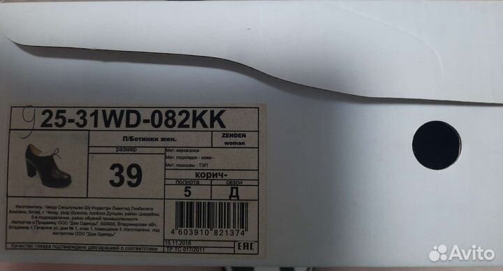 Ботинки zenden