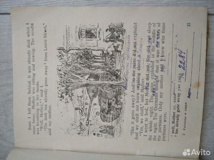 Рассказы и стихи. на английском языке. 1951 год