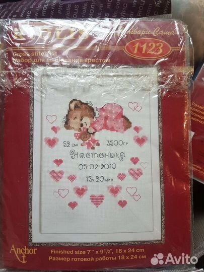 Набор для вышивания