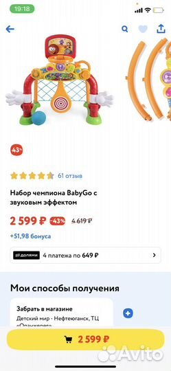 Футбольные ворота