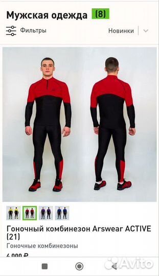 Лыжный гоночный комбинезон active
