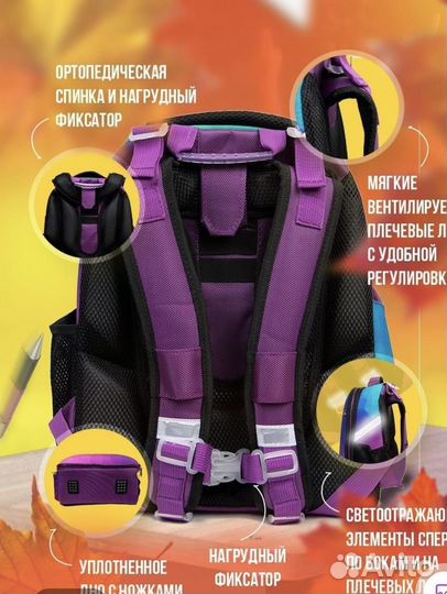 Ранец школьный ортопедический