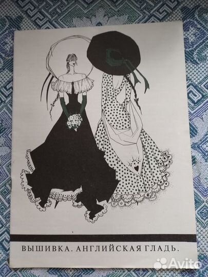 Журнал для вышивания