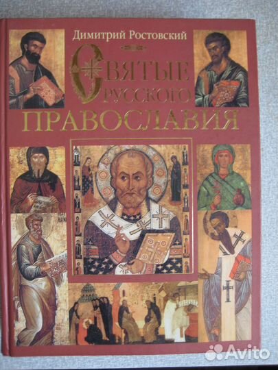 Магия, самолечение, заговоры, религия