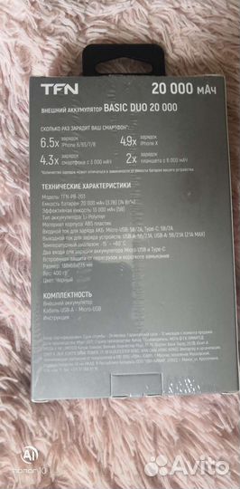 Внешний аккумулятор TFN