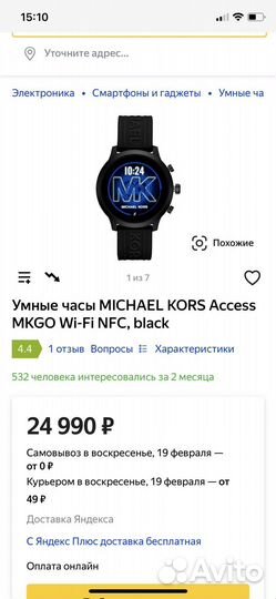 Часы michael kors access женские