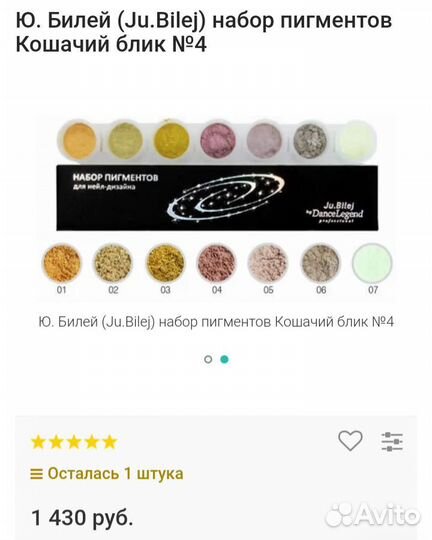 Набор пигментов 