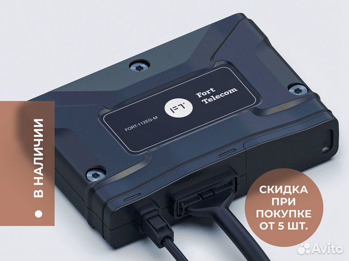 Глонасс на лесовоз с установкой и без