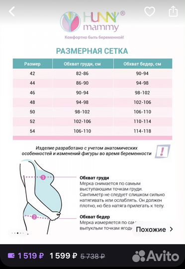 Платье для беременных