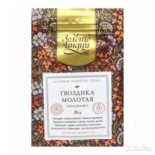 Гвоздика молотая (ground cloves) Золото Индии 30г