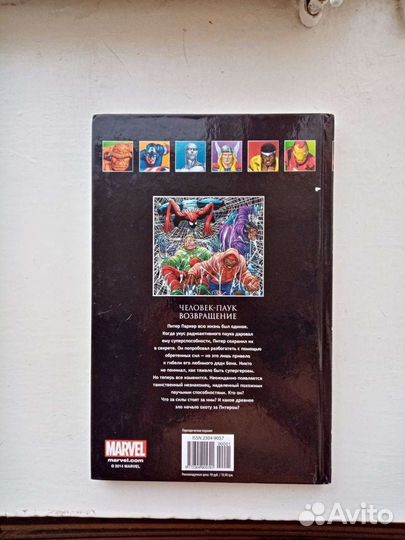 Комикс marvel hachette 