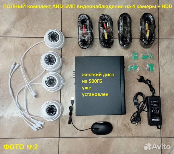 Комплекты видеонаблюдения IP/AHD - 2,3,5 MP + HDD