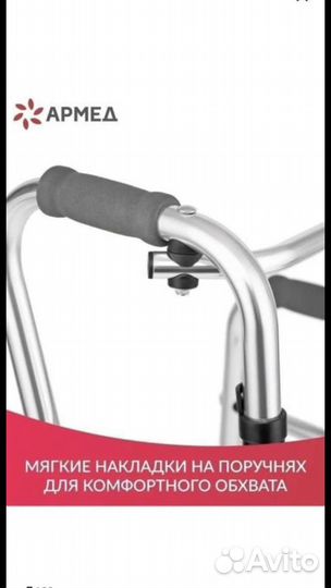 Ходунки шагающие