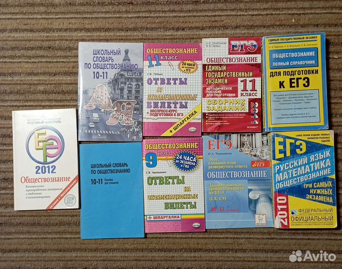 Учебники по обществознанию