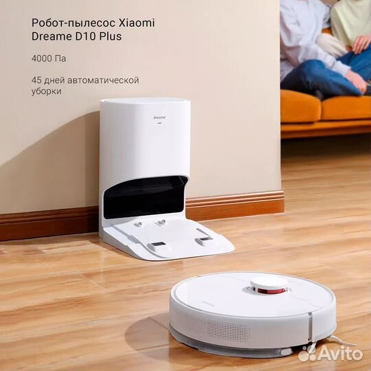 Робот-пылесос Dreame Bot D10 Plus Ростест новый