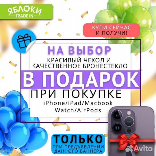 iPhone Xs, 256 ГБ