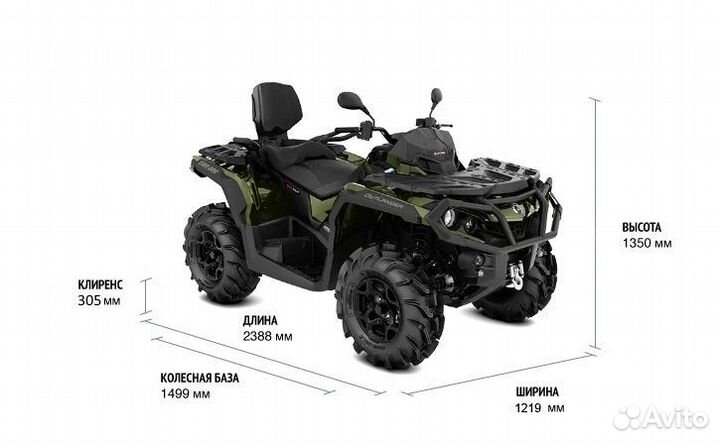 Квадроцикл BRP CAN-AM outlander MAX XU + T 1000