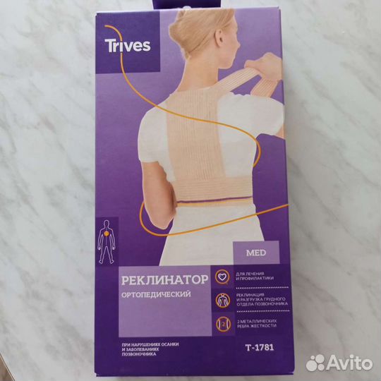 Корректор осанки для взрослых