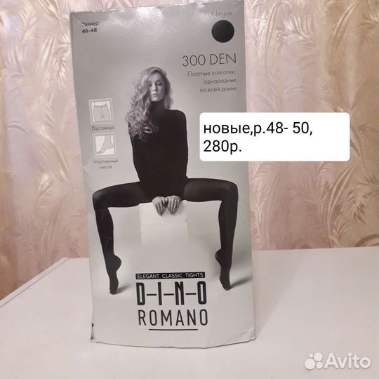 Колготки,носки новые