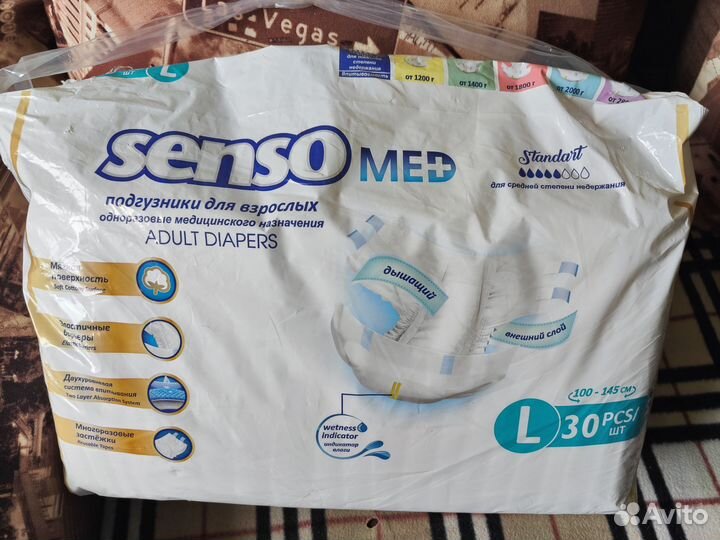 Подгузники для взрослых senso med L