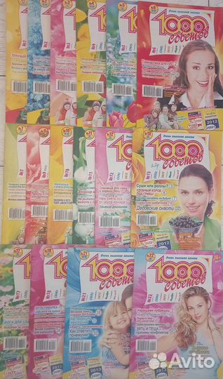 Журнал 1000 советов