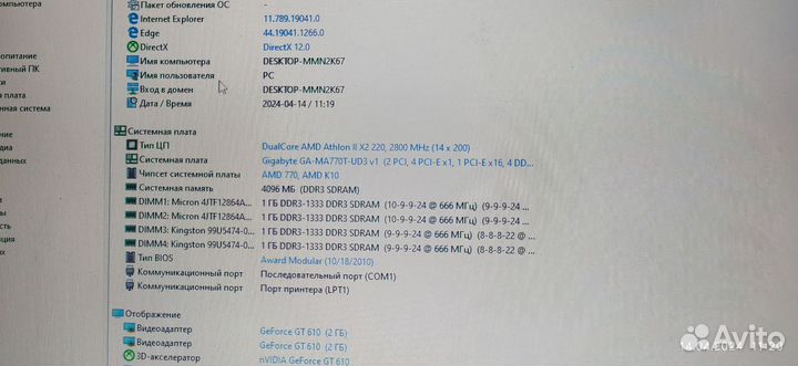 GA-MA770T-UD3+Athlon II X2 220+4gb