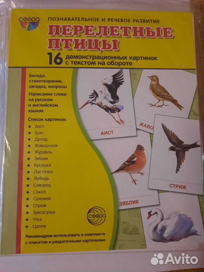 Дидактический материал, карточки