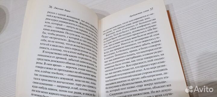 Книга Джулиан Барнс Предчувствие конца