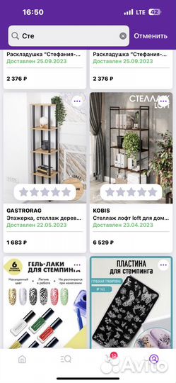 Полки стеллажи