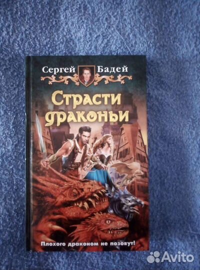 Книги серии Юмористическое фэнтези