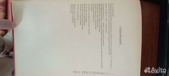 Макаренко книги