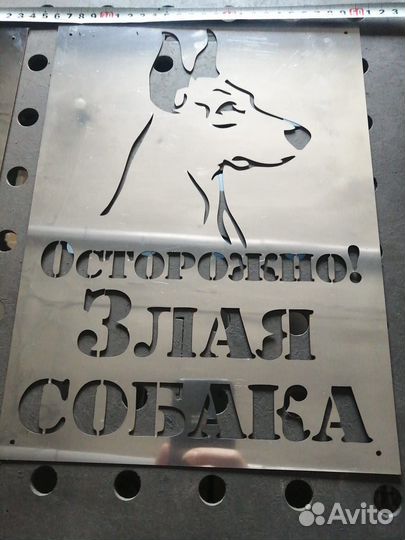 Таблички Нержавейка 