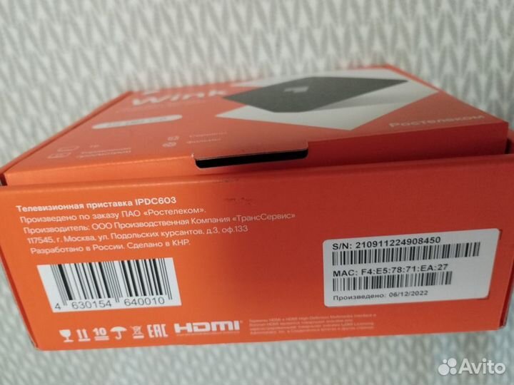 Тв приставка