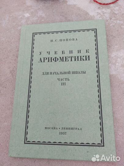 Советские учебники. Новое издание