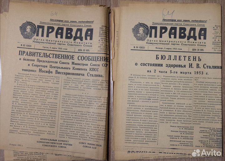 Газета Правда 4 марта 1957 по 16 марта 1957
