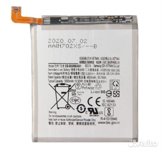 Аккумулятор для Samsung Galaxy S20 Ultra (sm-g988b