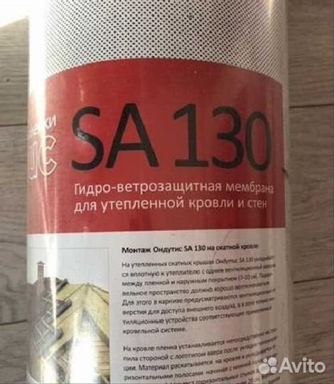Пароизоляция ондутис