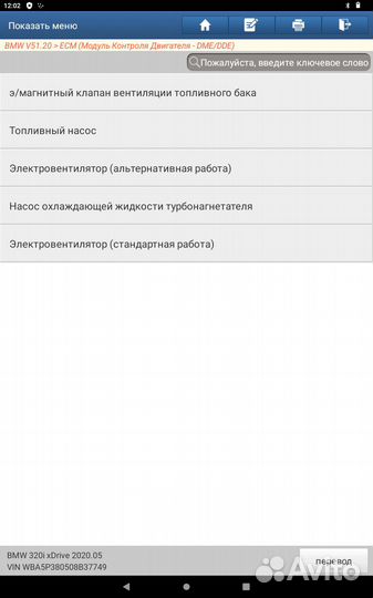 Launch x431 PRO7S max version / лаунч х431