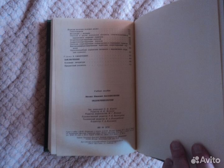 Эндокринология.М.И.Балаболкин