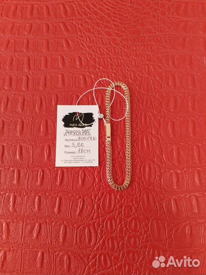 Золотой браслет 