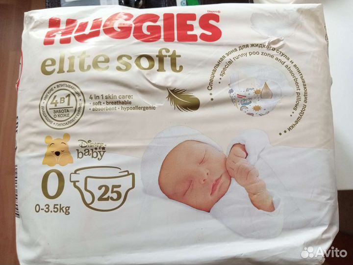 Подгузники