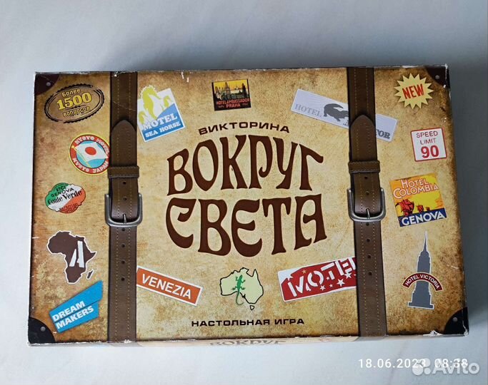 Вокруг света настольная игра