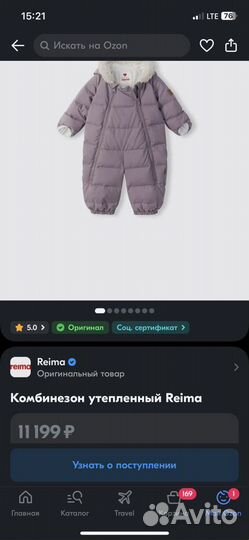 Зимний комбинезон Reima 74