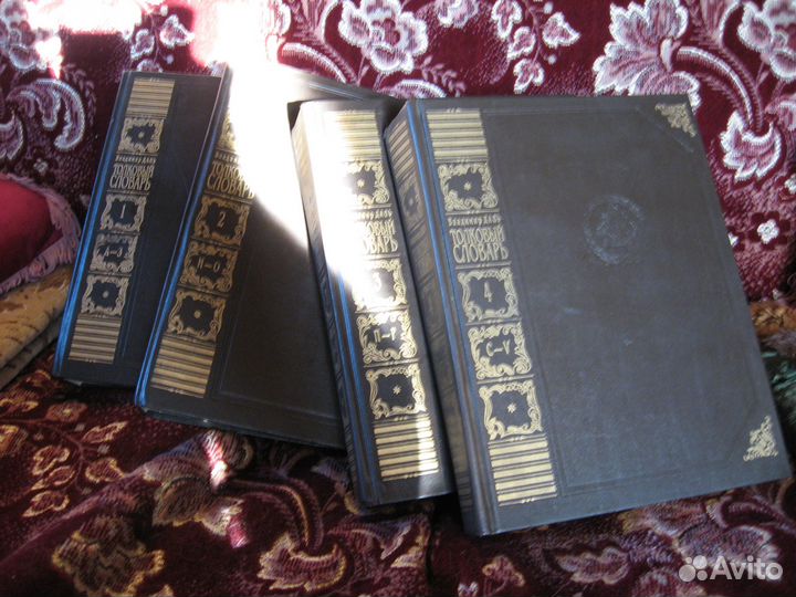 Толковый словарь в 4 томах даля