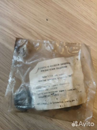 Автозапчасти СССР