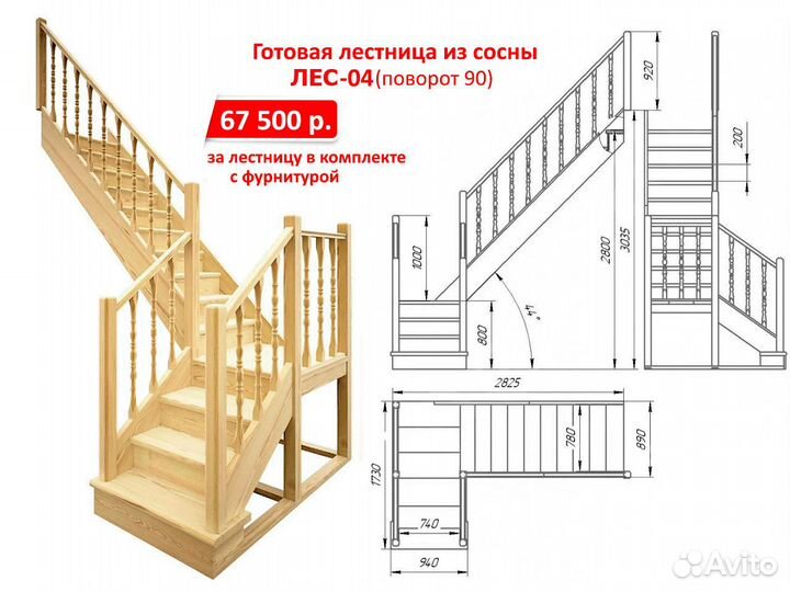 Лестница деревянная в дом