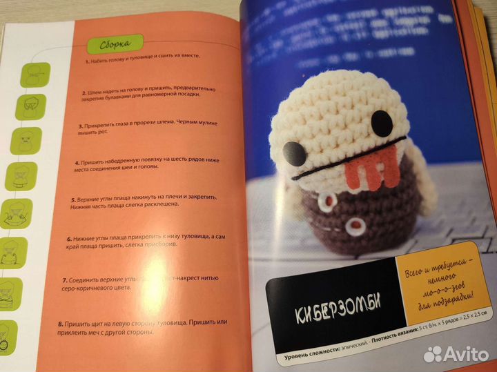 Королева вампиров и другие вязанные ужастики